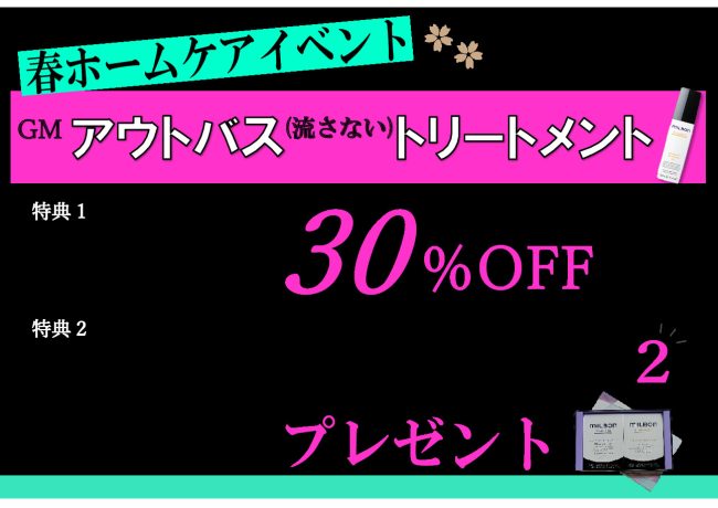 2025.アウトバス春のサムネイル