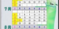 営業案内　6～8月のサムネイル